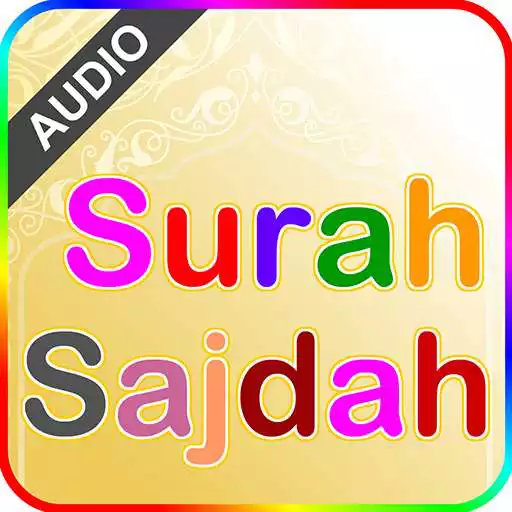 Play Surah Sajdah with audio APK Play Surah Sajdah with audio APK