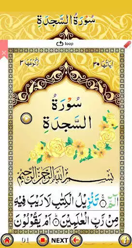 Play Surah Sajdah with audio as an online game Surah Sajdah with audio with UptoPlay