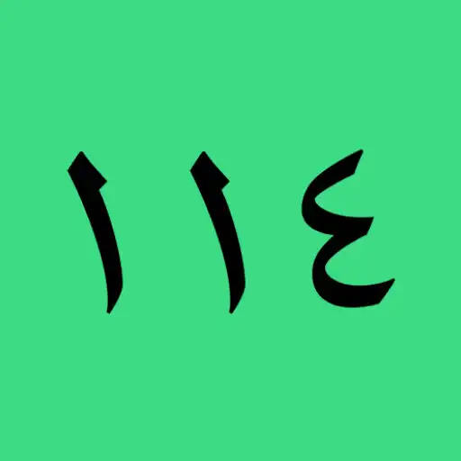 Play Surahs for salah APK