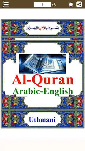 Play Surah Shams in English as an online game Surah Shams in English with UptoPlay