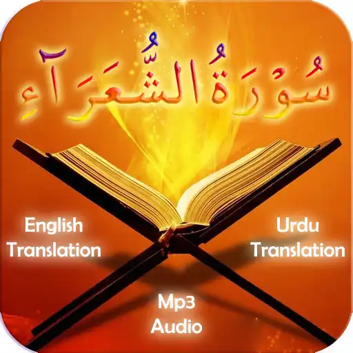 Play Surah Shoara APK Play Surah Shoara APK