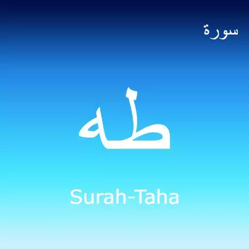 Play Surah Taha APK Play Surah Taha APK