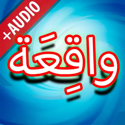 Play Surah Waqiah  Audio Offline APK