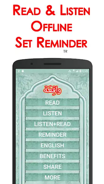 Play Surah Waqiah  Audio Offline  and enjoy Surah Waqiah  Audio Offline with UptoPlay