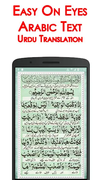 Play Surah Waqiah  Audio Offline as an online game Surah Waqiah  Audio Offline with UptoPlay
