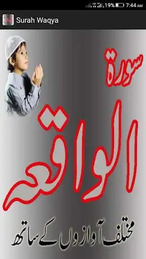 Play APK Surah Waqiah in Audio/Mp3 and enjoy Surah Waqiah in Audio/Mp3 with UptoPlay com.uniqueapps.surahwaqya Play APK Surah Waqiah in Audio/Mp3 and enjoy Surah Waqiah in Audio/Mp3 with UptoPlay com.uniqueapps.surahwaqya