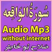 Free play online Surah Waqiah Mobile Audio Mp3 APK Free play online Surah Waqiah Mobile Audio Mp3 APK