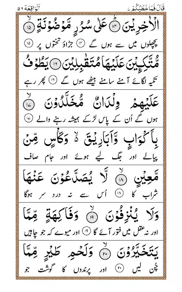 Play Surah Waqiah, Urdu as an online game Surah Waqiah, Urdu with UptoPlay
