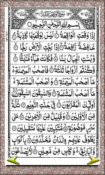 Play Surah Waqiah with Audio as an online game Surah Waqiah with Audio with UptoPlay