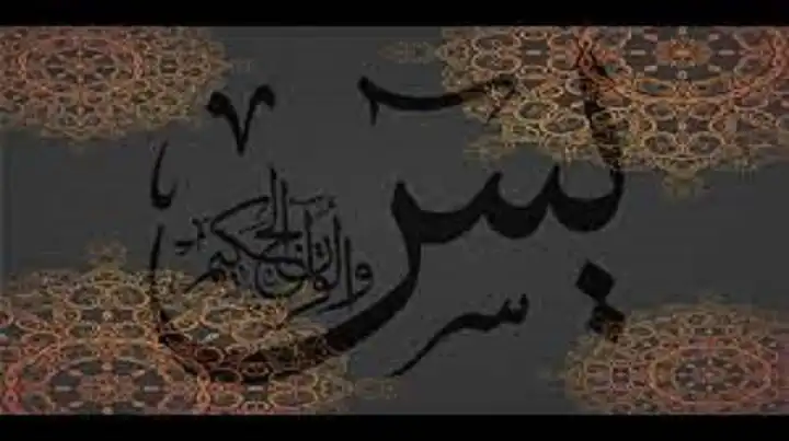 Play Surah Yaseen Al-Sayed Metwally as an online game Surah Yaseen Al-Sayed Metwally with UptoPlay