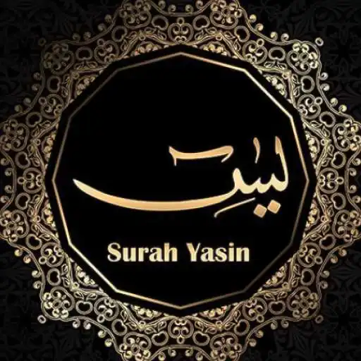 Play Surah Yaseen - Arabi Malayalam APK