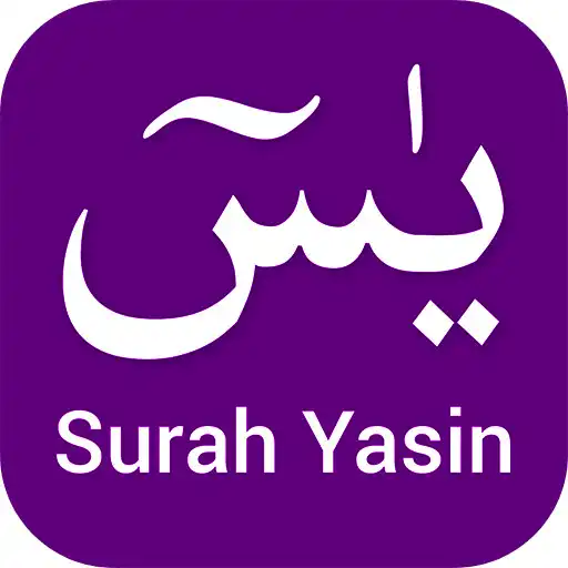 Play surah yaseen audio and reading APK