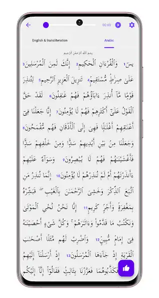 Play surah yaseen audio and reading as an online game online surah yaseen audio and reading with UptoPlay Play surah yaseen audio and reading as an online game surah yaseen audio and reading with UptoPlay