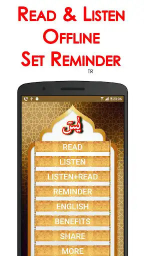 Play Surah Yaseen Audio Offline  and enjoy Surah Yaseen Audio Offline with UptoPlay