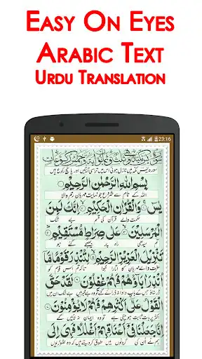 Play Surah Yaseen Audio Offline as an online game Surah Yaseen Audio Offline with UptoPlay