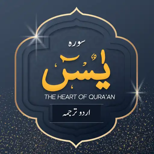 Play Surah Yaseen audio Recitation APK