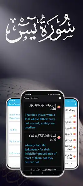 Play Surah Yaseen in English Trans as an online game online Surah Yaseen in English Trans with UptoPlay Play Surah Yaseen in English Trans as an online game Surah Yaseen in English Trans with UptoPlay