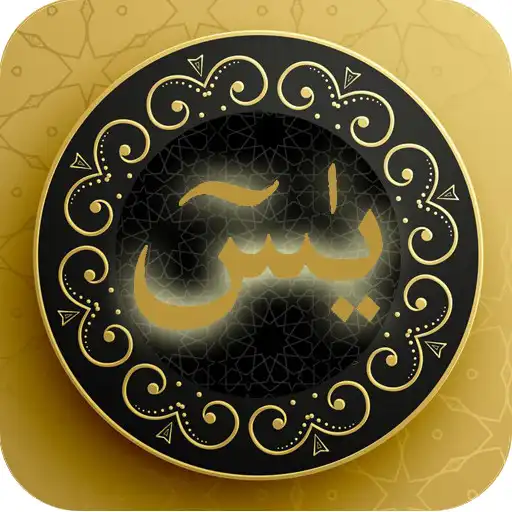 Free play online Surah Yaseen MP3 APK