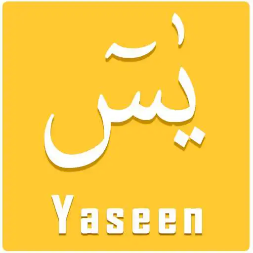 Play Surah Yaseen Offline with Audio Translation 2020 APK Play Surah Yaseen Offline with Audio Translation 2020 APK