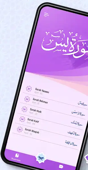 Play Surah Yaseen Panj Surah and enjoy Surah Yaseen Panj Surah with UptoPlay Play Surah Yaseen Panj Surah and enjoy Surah Yaseen Panj Surah with UptoPlay