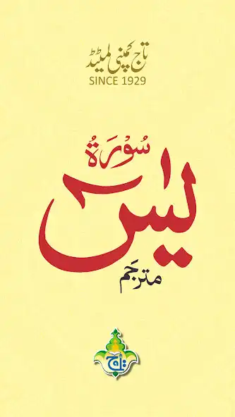 Play Surah Yaseen Urdu Translation Offline Taj Company as an online game online Surah Yaseen Urdu Translation Offline Taj Company with UptoPlay Play Surah Yaseen Urdu Translation Offline Taj Company as an online game Surah Yaseen Urdu Translation Offline Taj Company with UptoPlay