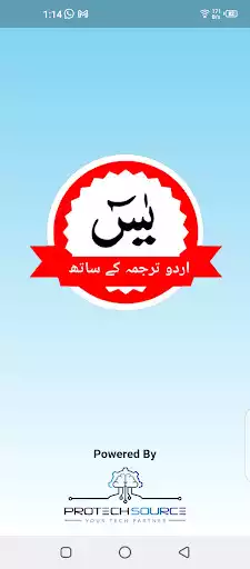 Play Surah Yaseen Urdu Translation and enjoy Surah Yaseen Urdu Translation with UptoPlay Play Surah Yaseen Urdu Translation and enjoy Surah Yaseen Urdu Translation with UptoPlay
