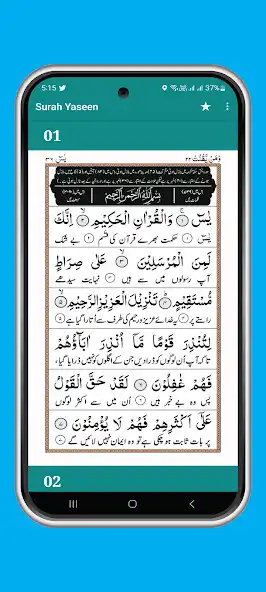 Play Surah Yaseen Urdu Translation as an online game online Surah Yaseen Urdu Translation with UptoPlay Play Surah Yaseen Urdu Translation as an online game Surah Yaseen Urdu Translation with UptoPlay