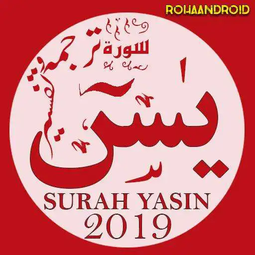 Free play online Surah Yaseen with Tafseer APK Free play online Surah Yaseen with Tafseer APK
