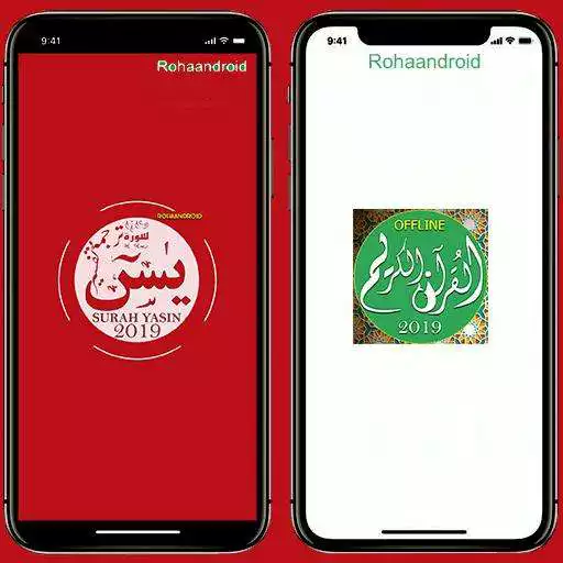 Play Surah Yaseen with Tafseer