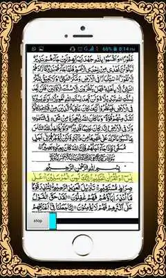 Play Surah Yaseen with Tafseer