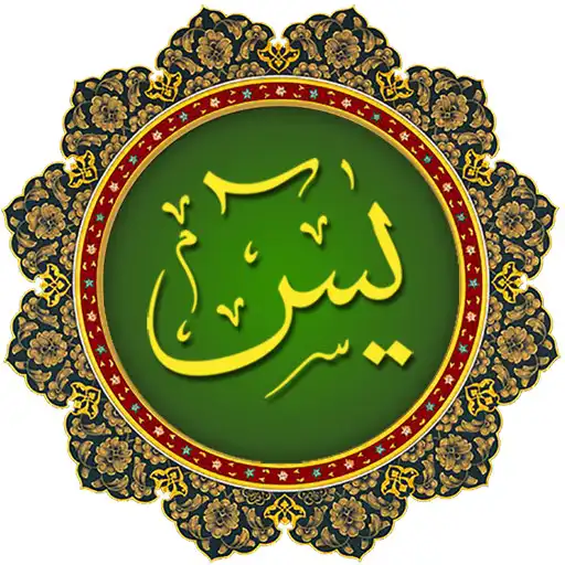 Play Surah Yasin Arabic Text Reading No Ads APK