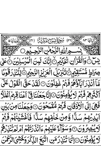 Play Surah Yasin Arabic Text Reading No Ads  and enjoy Surah Yasin Arabic Text Reading No Ads with UptoPlay