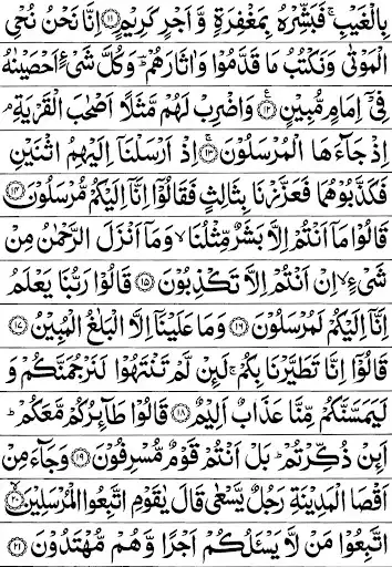 Play Surah Yasin Arabic Text Reading No Ads as an online game Surah Yasin Arabic Text Reading No Ads with UptoPlay