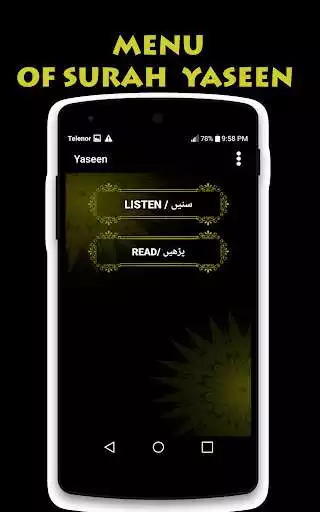 Play Surah Yasin Audio MP3