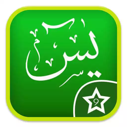 Free play online Surah Yasin Dan Ayat Kursi Mp3  APK