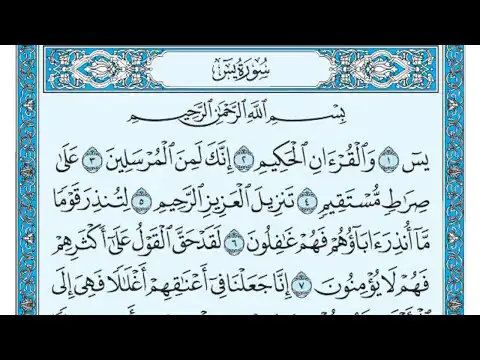 Play Surah Yasin Muhammad Al-Barrak  and enjoy Surah Yasin Muhammad Al-Barrak with UptoPlay