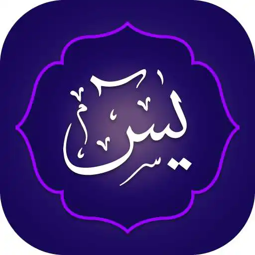 Run free android online Surah Yasin Pro - 7 Qura Audio & Meanings APK Run free android online Surah Yasin Pro - 7 Qura Audio & Meanings APK
