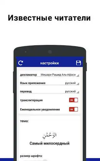 Play Surah Yasin Russian
