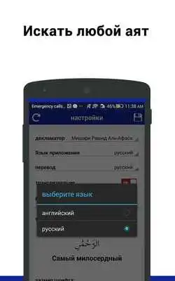 Play Surah Yasin Russian