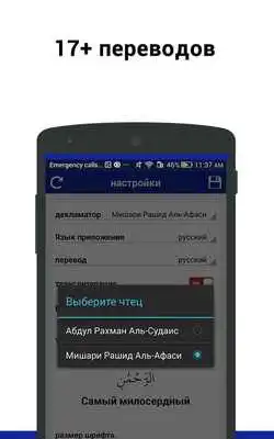 Play Surah Yasin Russian