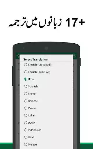 Play Surah Yasin Urdu Translation as an online game Surah Yasin Urdu Translation with UptoPlay