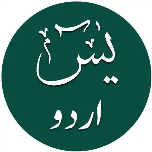 Run free android online Surah Yasin with Recitation & Urdu Translation APK