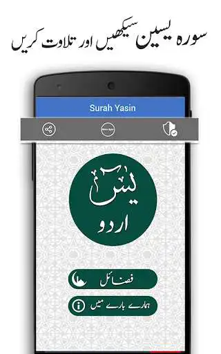 Play Surah Yasin with Recitation & Urdu Translation  and enjoy Surah Yasin with Recitation & Urdu Translation with UptoPlay