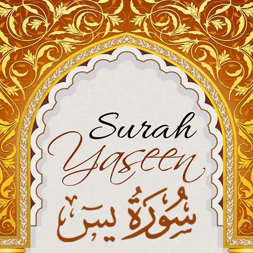 Play Surah Ya-Sin (Yaseen or Yasin) APK
