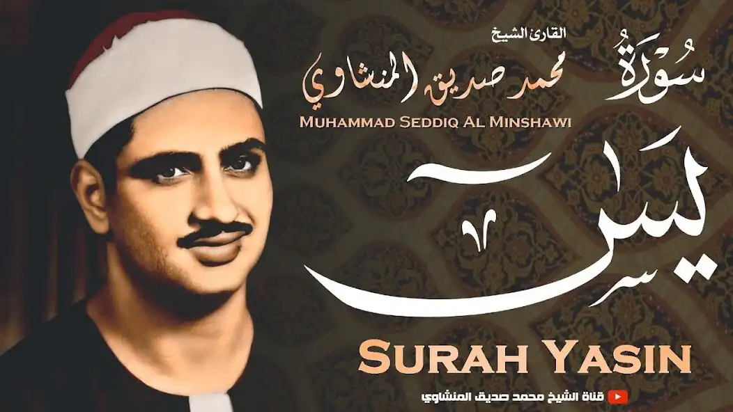 Play Surah Yassin Al-Minshawi as an online game Surah Yassin Al-Minshawi with UptoPlay