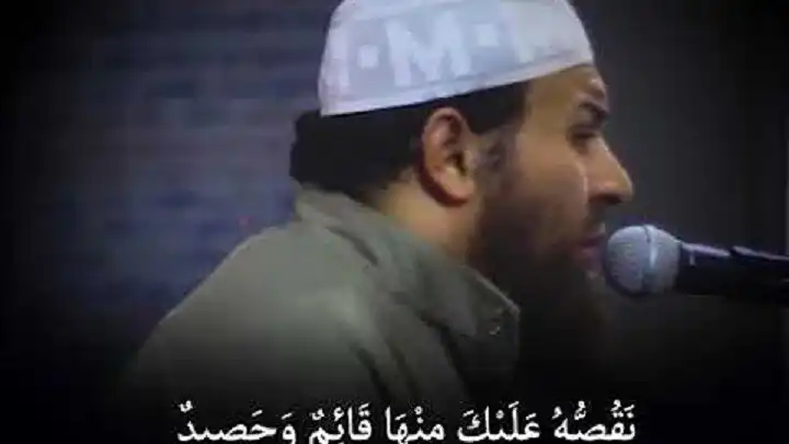 Play Surah Yassin Sheikh Hazem Saif  and enjoy Surah Yassin Sheikh Hazem Saif with UptoPlay