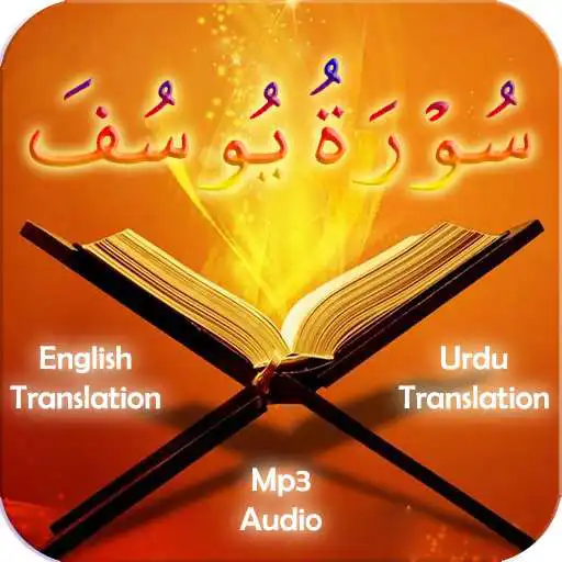 Play Surah Yousuf APK Play Surah Yousuf APK