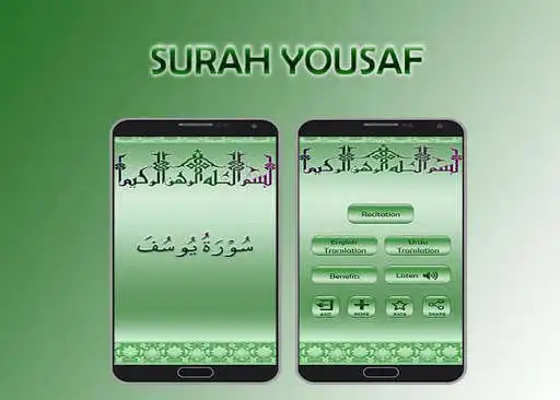 Play Surah Yousuf  and enjoy Surah Yousuf with UptoPlay