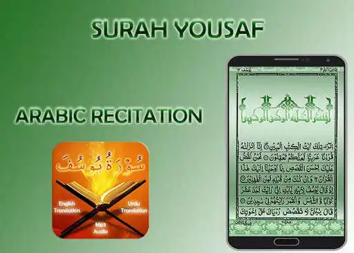 Play Surah Yousuf as an online game Surah Yousuf with UptoPlay