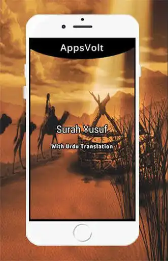 Play Surah Yusaf